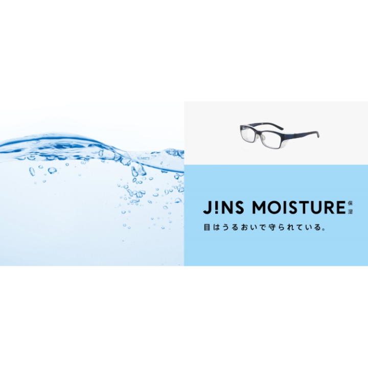 乾燥から目を守る、保湿メガネ「JINS MOISTURE」 11月14日(木)リニューアル発売 新型ウォーターポケットと高保潤スポンジ搭載で保湿力が向上し、見た目もより自然に