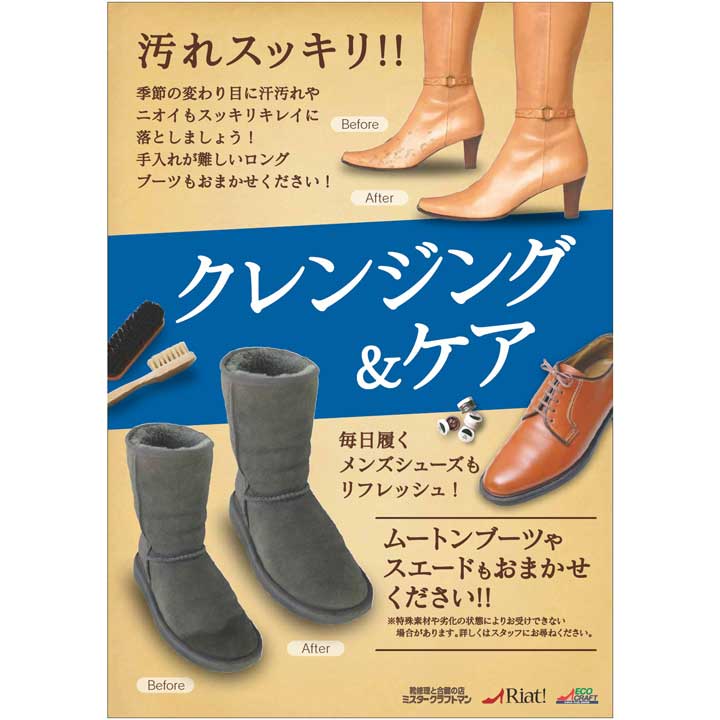 雨の日の後は【クレンジング】で雨ジミに対処!