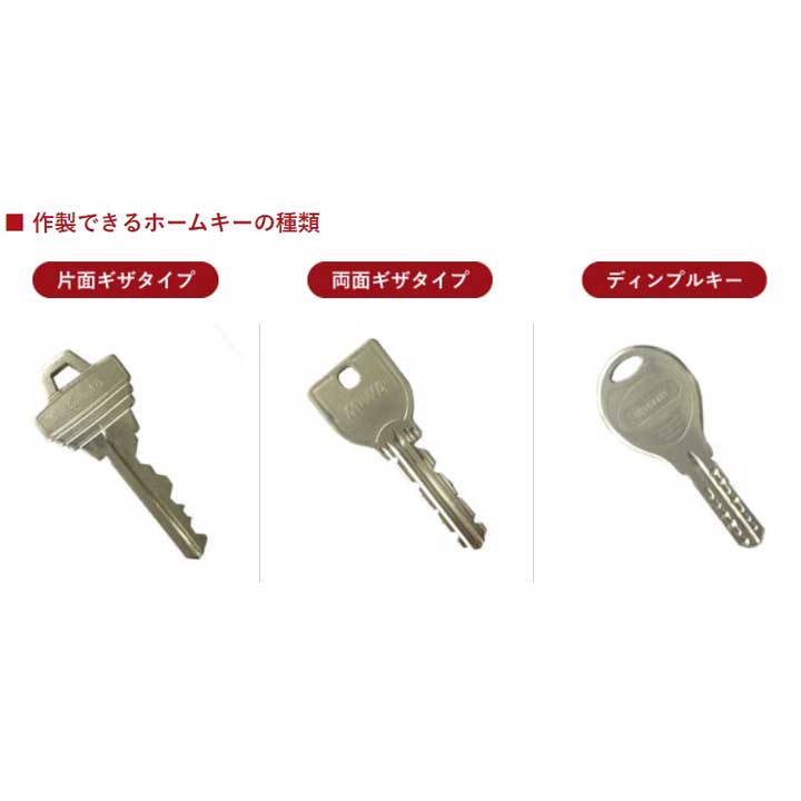 【新生活応援】合鍵作製は種類豊富なリアット!で