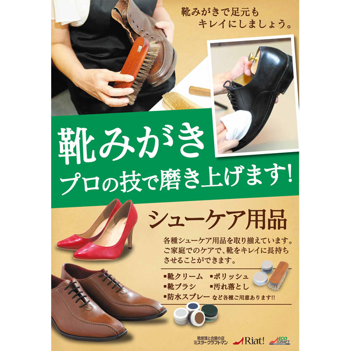 磨き上げた靴がポイント!身だしなみは足元から