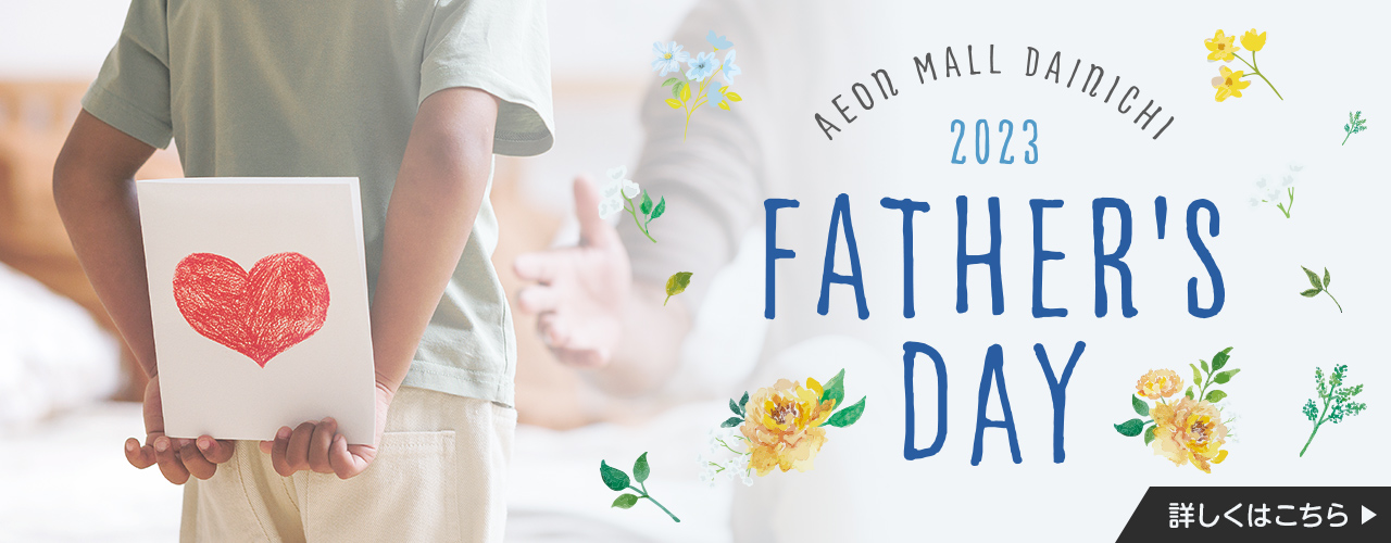 Father's Day