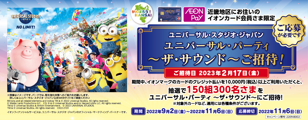 イオンモール大日 公式ホームページ