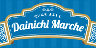 だいにちマルシェ