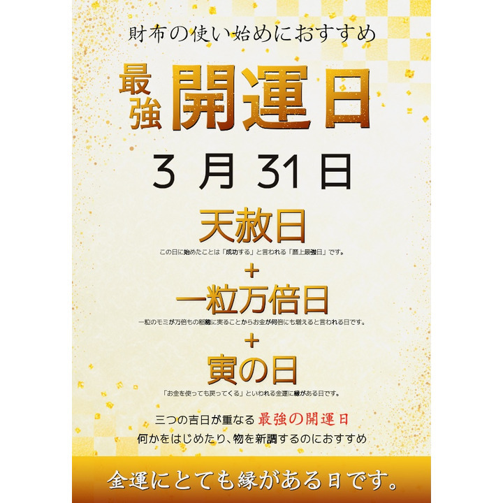吉日 吉日