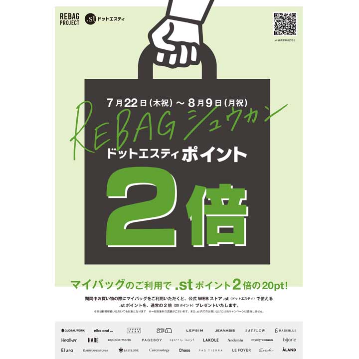 グローバルワーク ショップガイド イオンモール大日 公式ホームページ