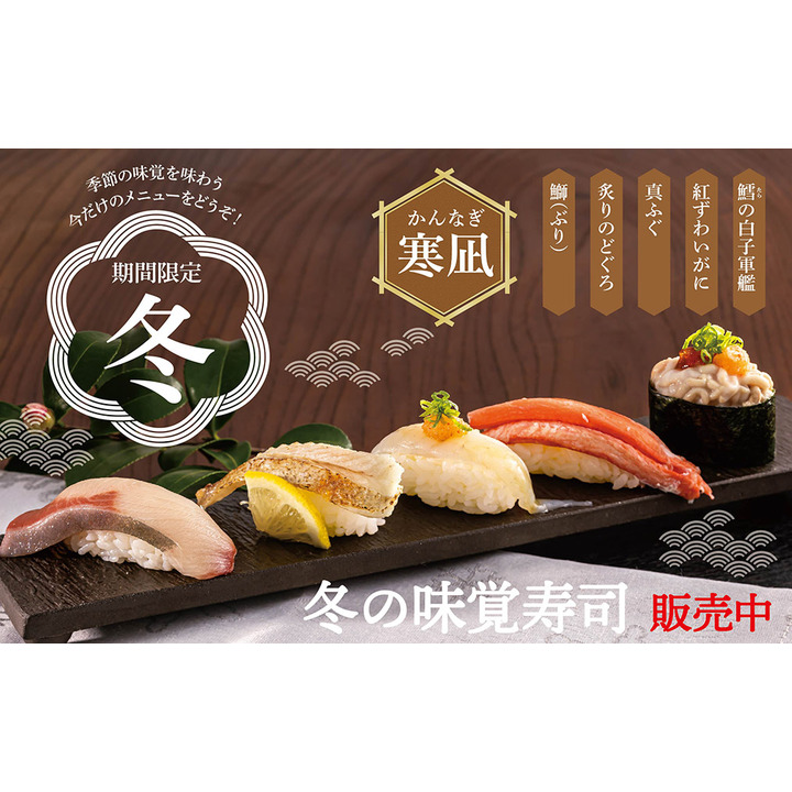 季節の５貫盛り 函館市場 キャンペーン イオンモール大日 公式ホームページ