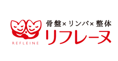 ボディリフレーヌ