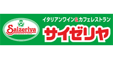 サイゼリヤ