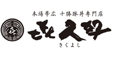 㐂久好