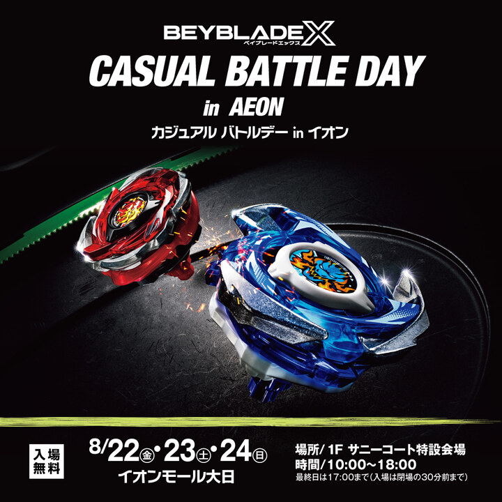 BEYBLADE X CASUAL BATTLE DAY in AEON