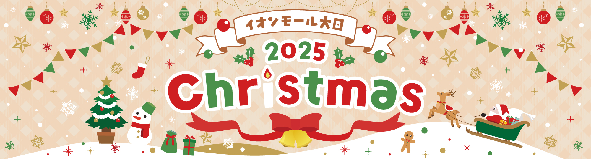 イオンモール大日 2025 Christmas