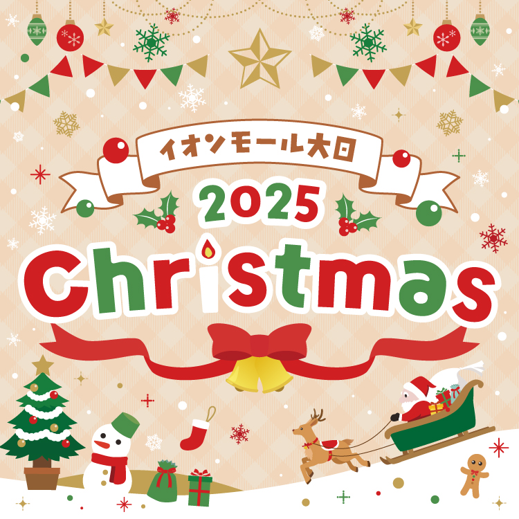 イオンモール大日 2025 Christmas