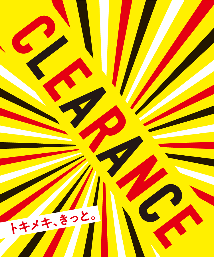 clearance特集