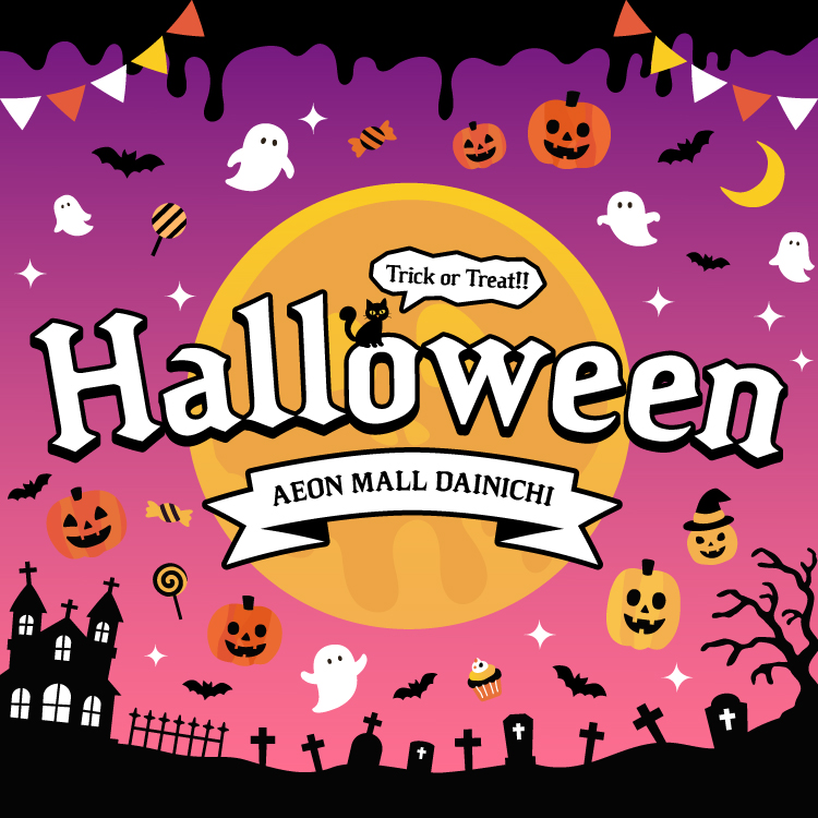 Trick or Treat!! Halloween