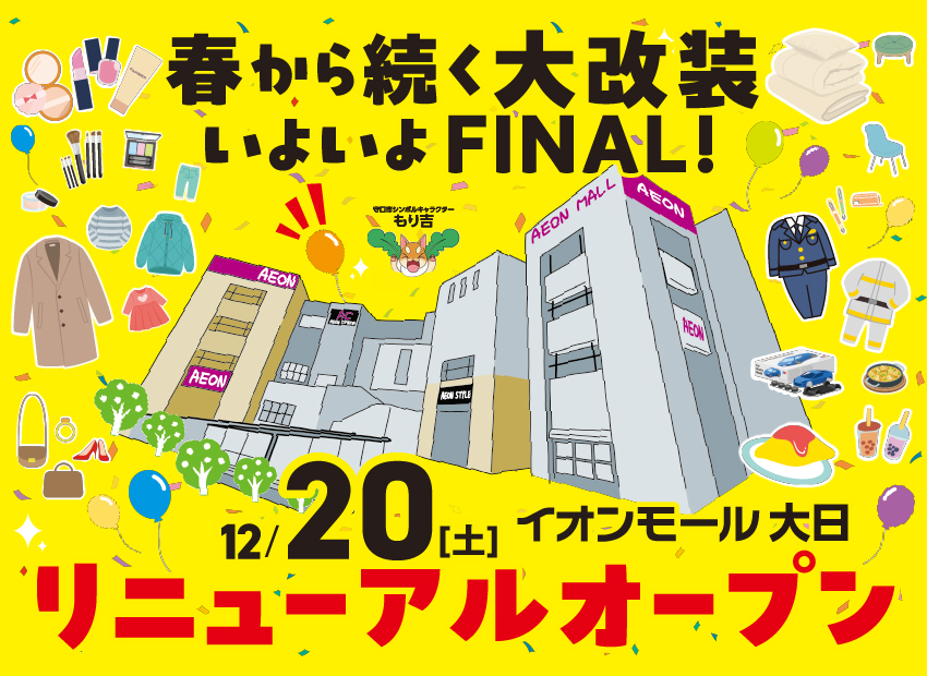 サマーセール特集