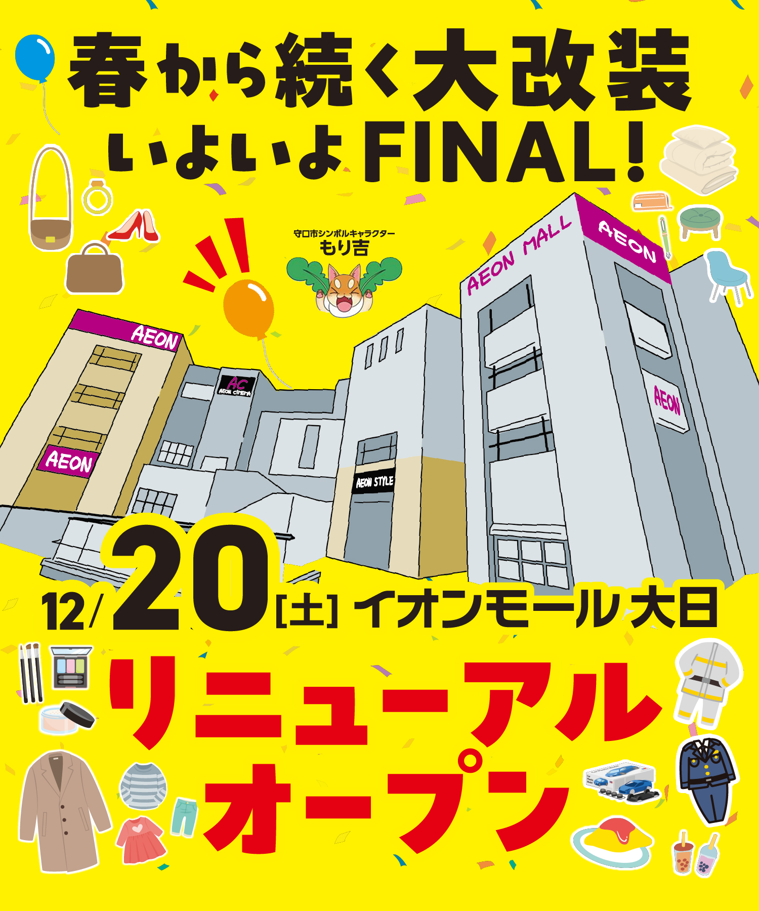 サマーセール特集