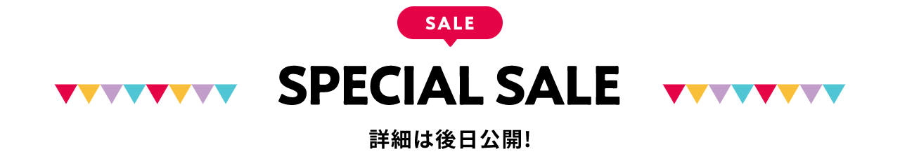 SPECIAL SALE 詳細は後日公開!
