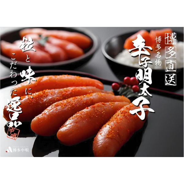 博多中唄