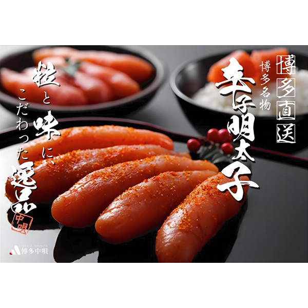 博多中唄 全国うまいもの市