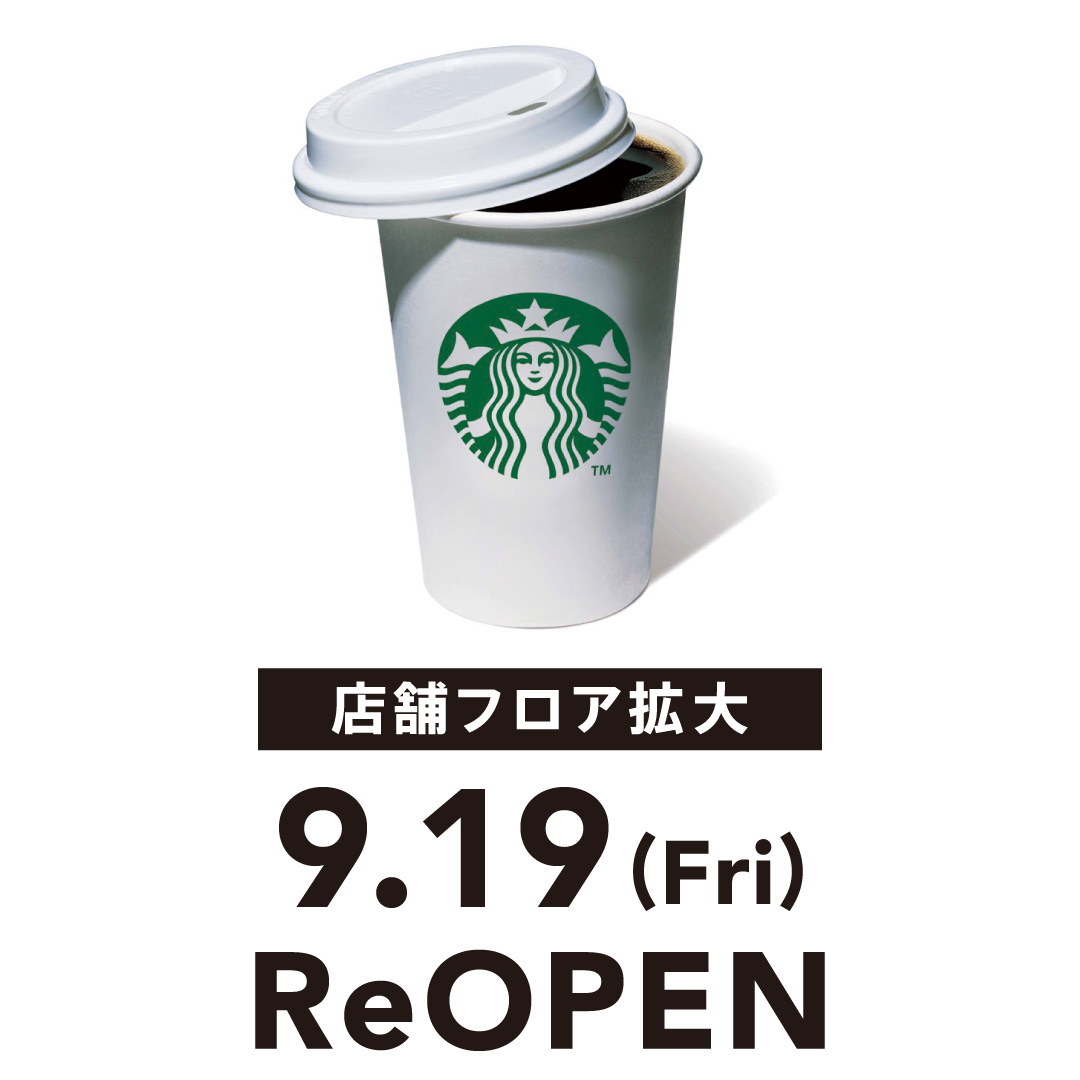 スターバックスの新店舗開店予告シートです 2025年9月最新版】スターバックス新店舗・開店予定