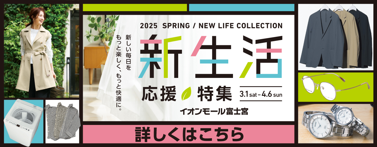 2025新生活