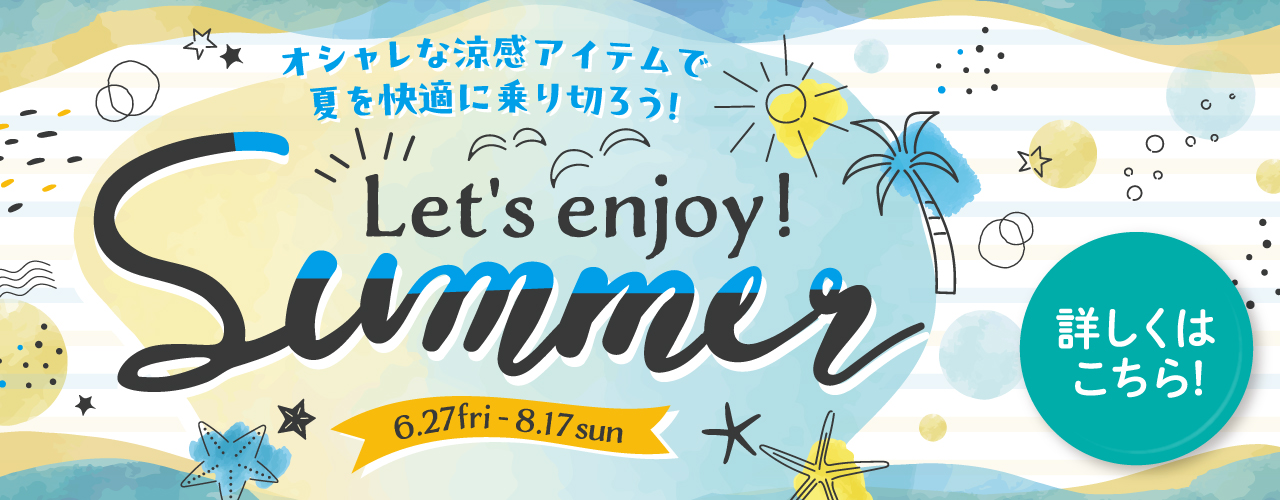 Let's enjoy! Summer