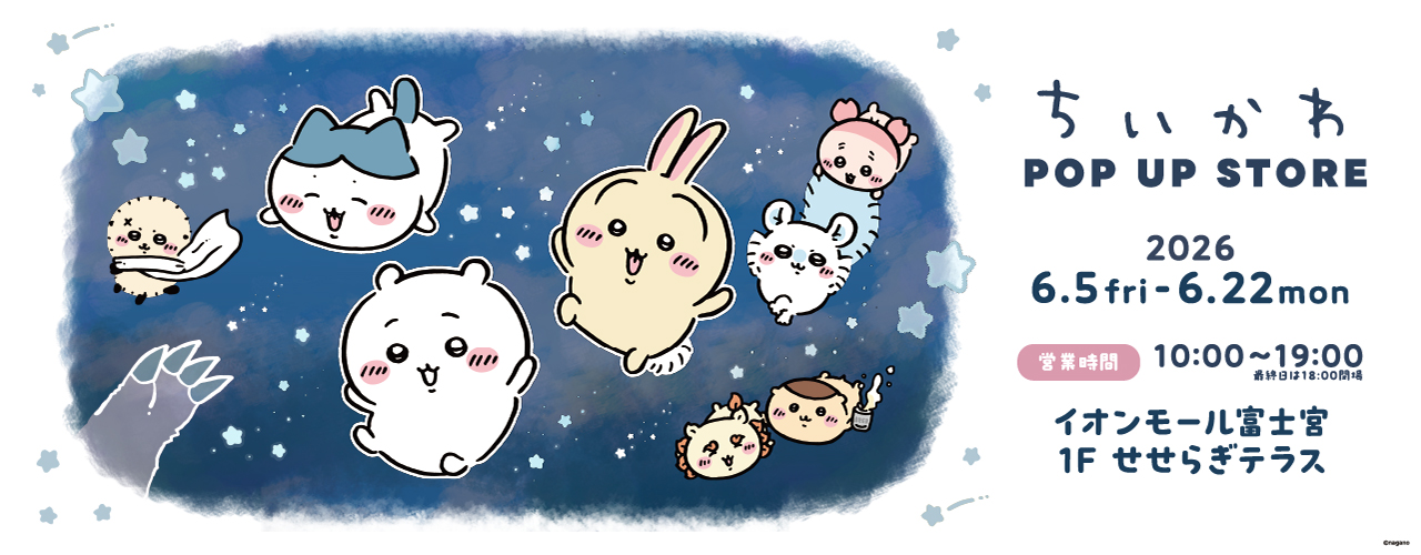 ちいかわ POP UP STORE