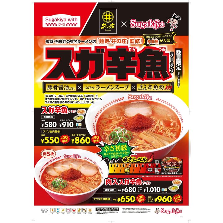 ショップニュース - イオンモール富士宮 公式ホームページ