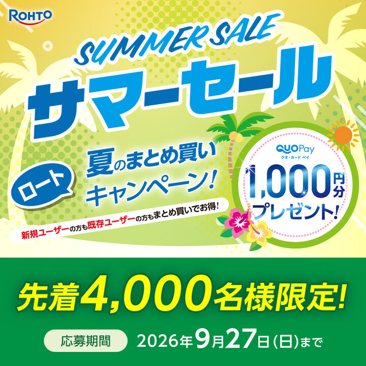 Bambi Series SummerFair開催！ - 中央コンタクト - イオンモール
