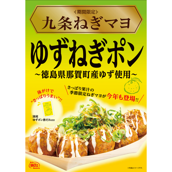 築地 銀だこ│ショップガイド│イオンモール富士宮 公式ホームページ