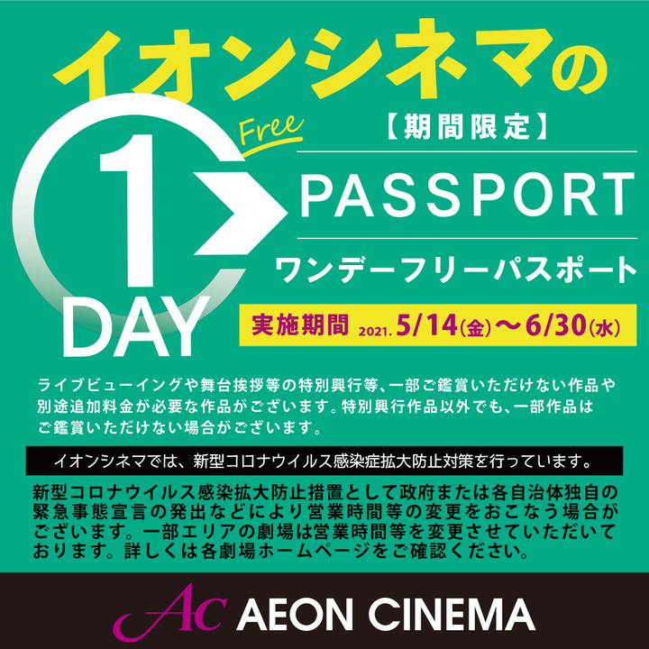 イオンシネマ ショップガイド イオンモール富士宮 公式ホームページ