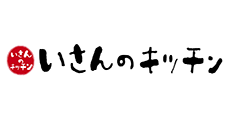 いさんのキッチン