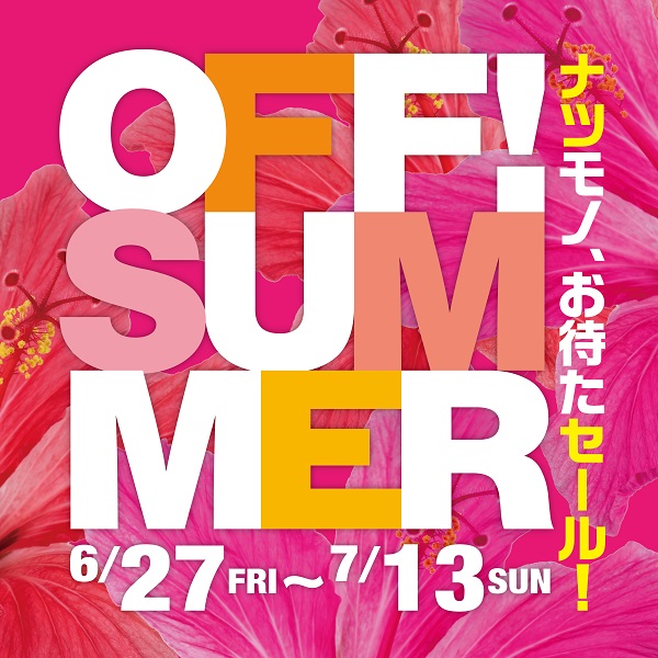シャレル
