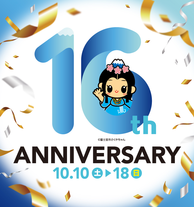 イオンモール富士宮16周年祭