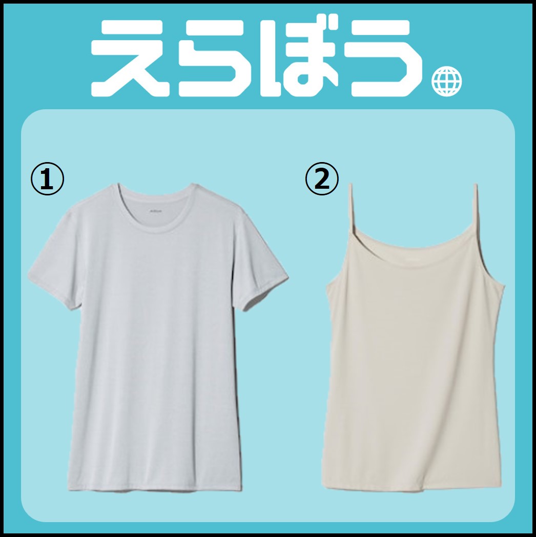 ユニクロ