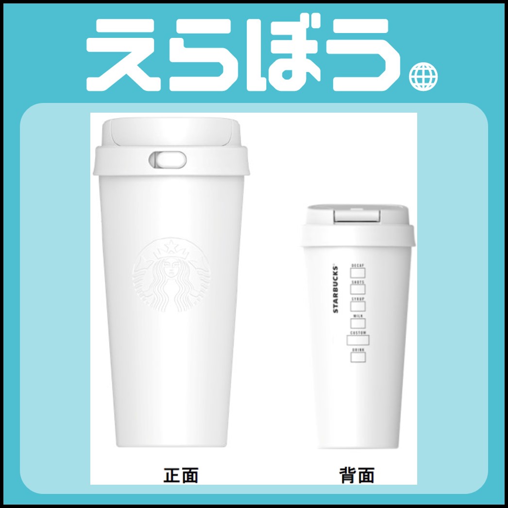 スターバックス