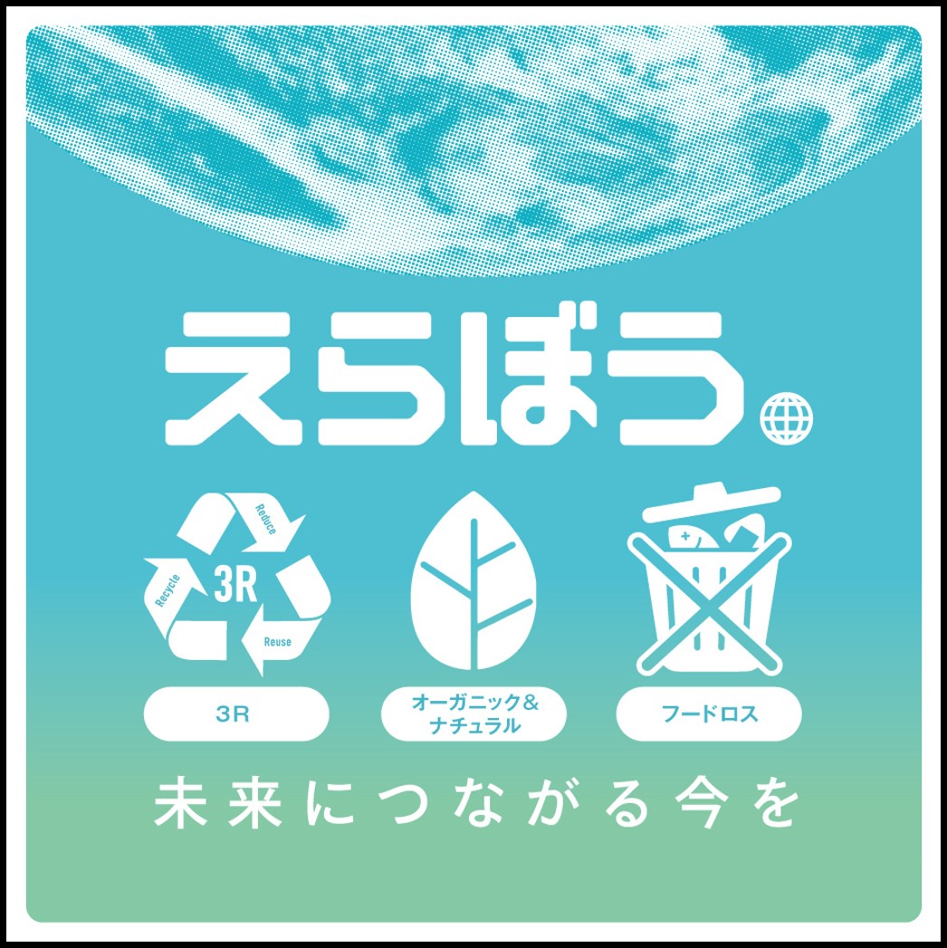 オンワードクローゼットセレクト
