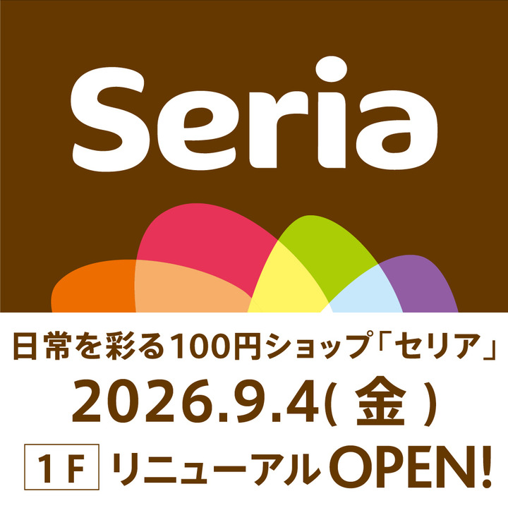 【Ｓｅｒｉａ】増床リニューアルＯＰＥＮ！！