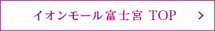 TOPへ戻る