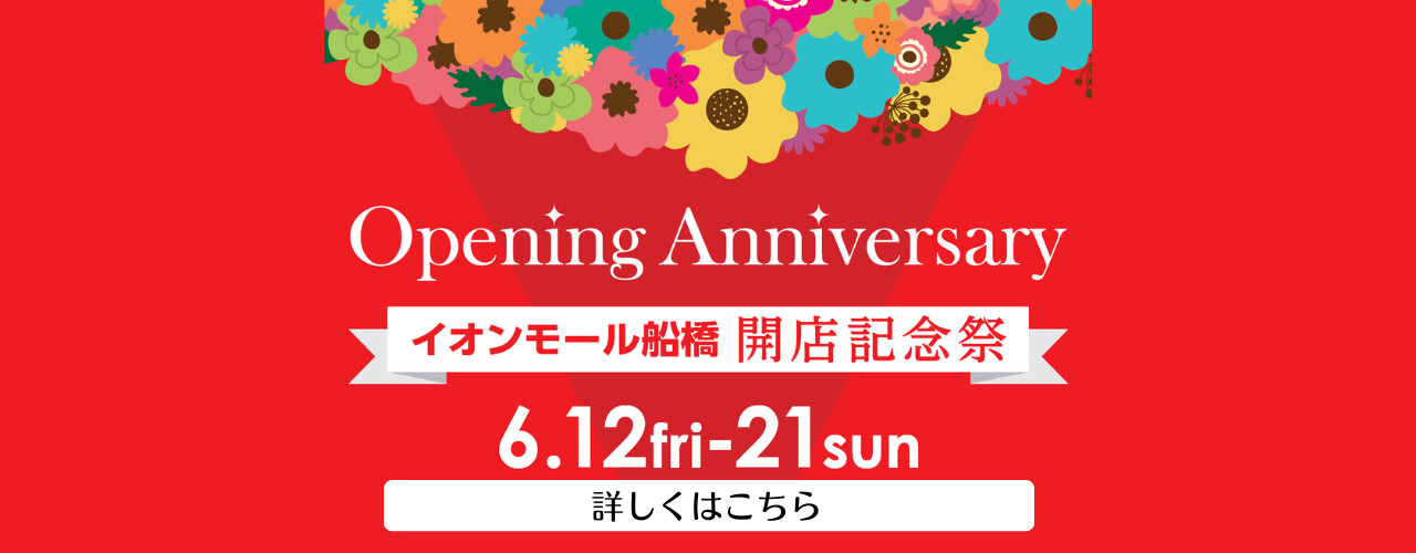 14th Anniversary