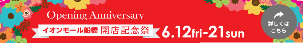 14th Anniversary