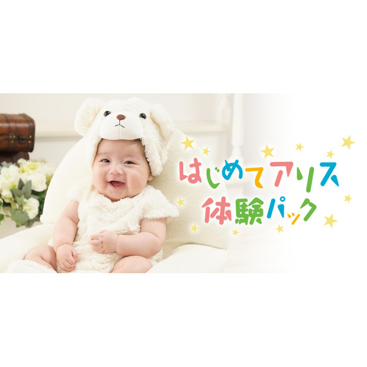 こども写真城 スタジオアリス ショップガイド イオンモール船橋 公式ホームページ こども写真城 スタジオアリス ショップガイド イオンモール船橋 公式ホームページ