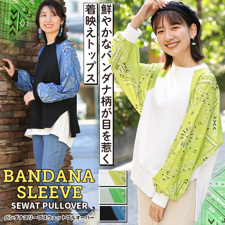 春色バンダナ柄のボリューム袖スウェット 3f チチカカ チチカカ キャンペーン イオンモール船橋 公式ホームページ