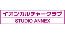 イオンカルチャークラブスタジオアネックス