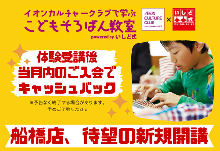 イオンカルチャークラブ