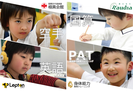 アフタースクール武学塾