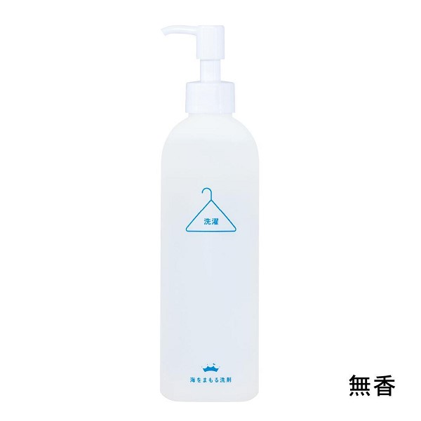 海をまもる洗剤 洗濯用 ボトルポンプ(無香)