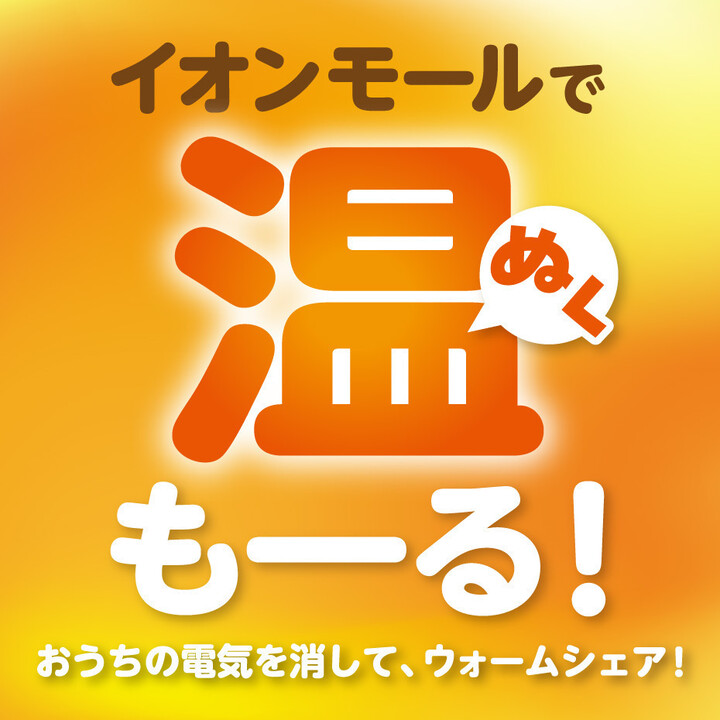 感謝デーイオンゴールドカードのクレジット払いご利用でご請求時に5