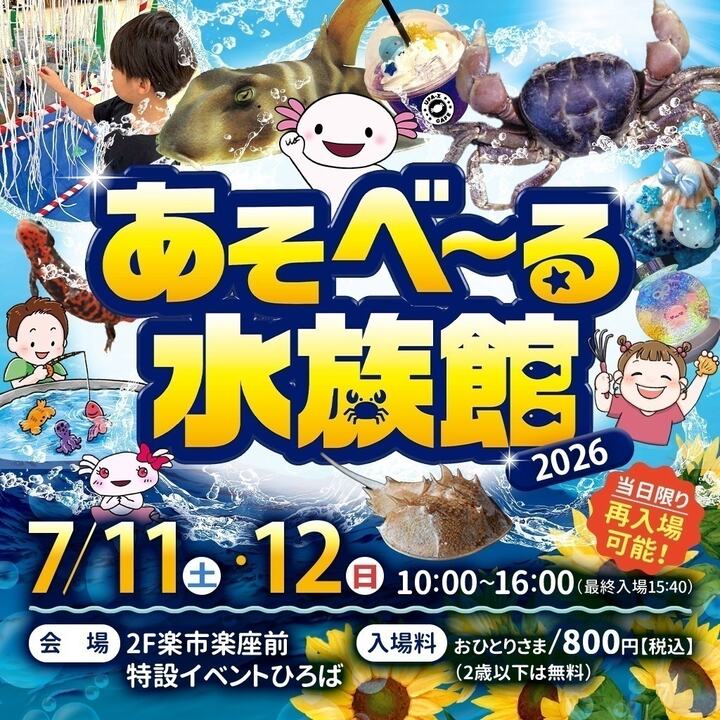感謝デーイオンゴールドカードのクレジット払いご利用でご請求時に5