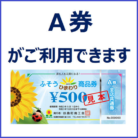 イオンモール扶桑 公式ホームページ
